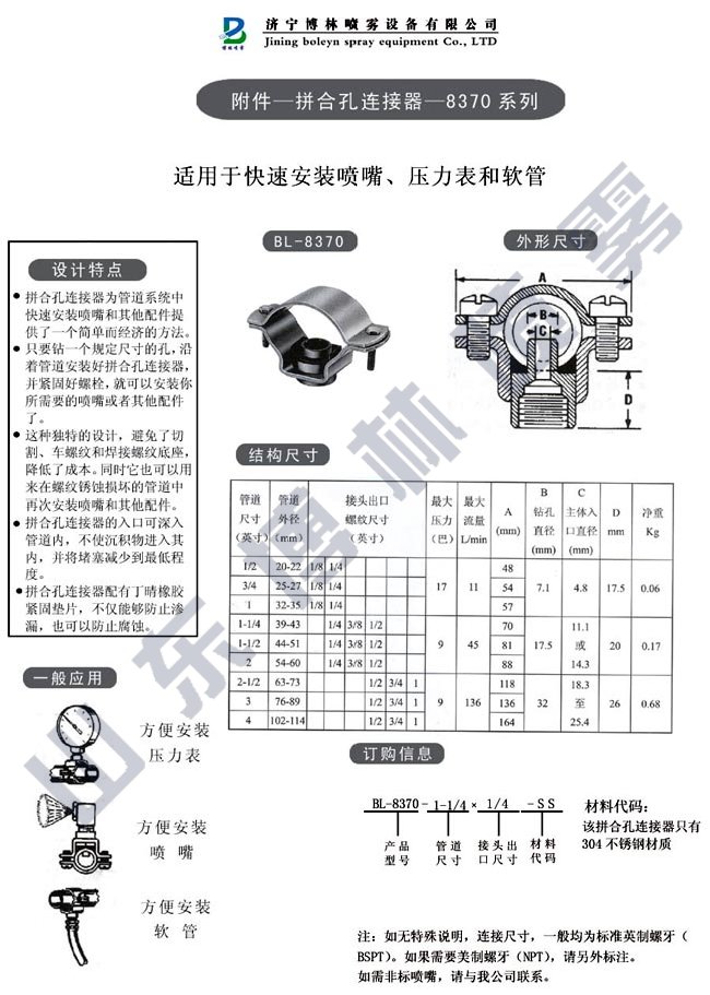拼合孔連接器